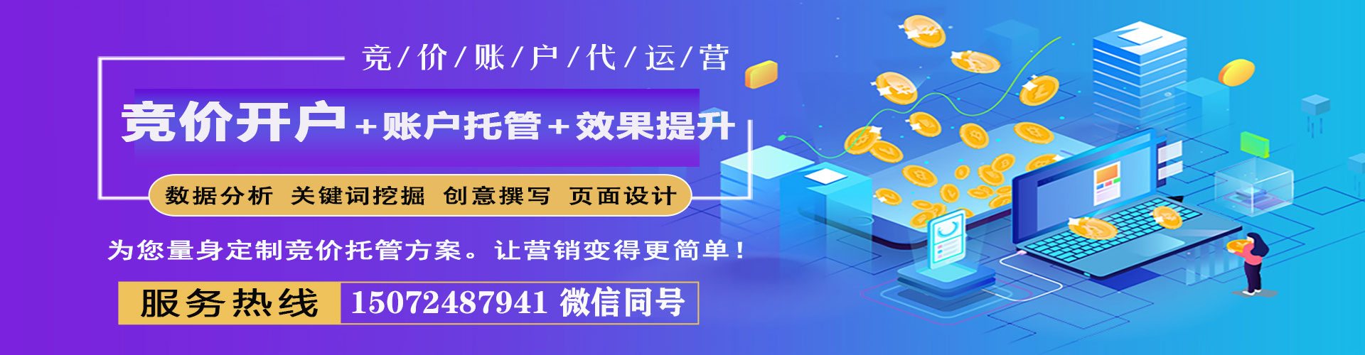 芦洲sem托管